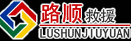 江海区道路救援