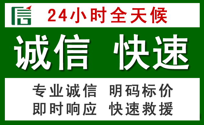 江海区汽车救援
